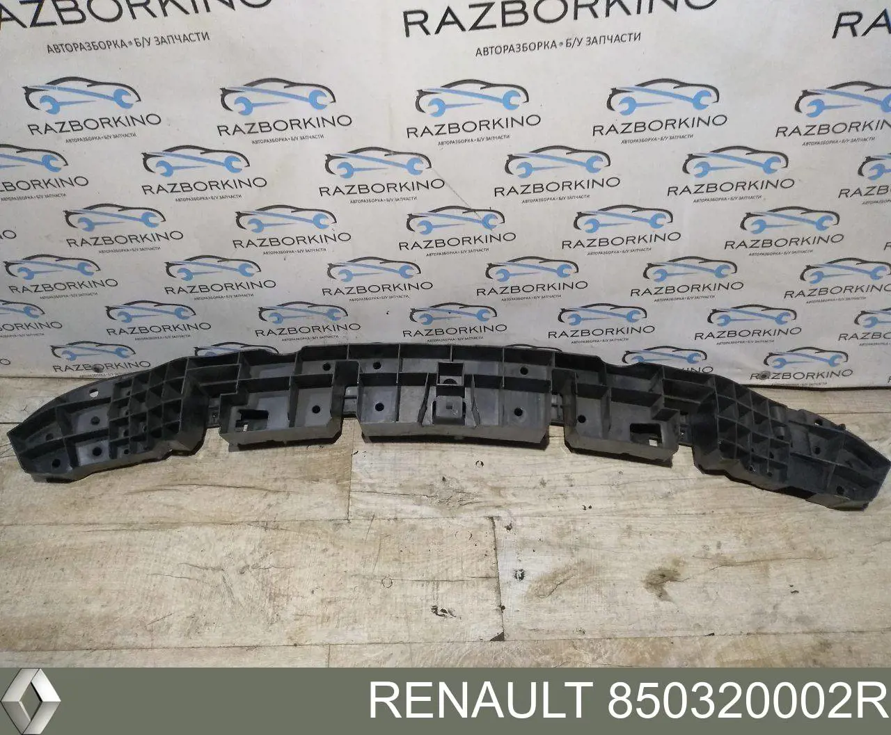 Абсорбер (наповнювач) бампера заднього Renault (RVI) 850320002R ціна, від 25.37 USD