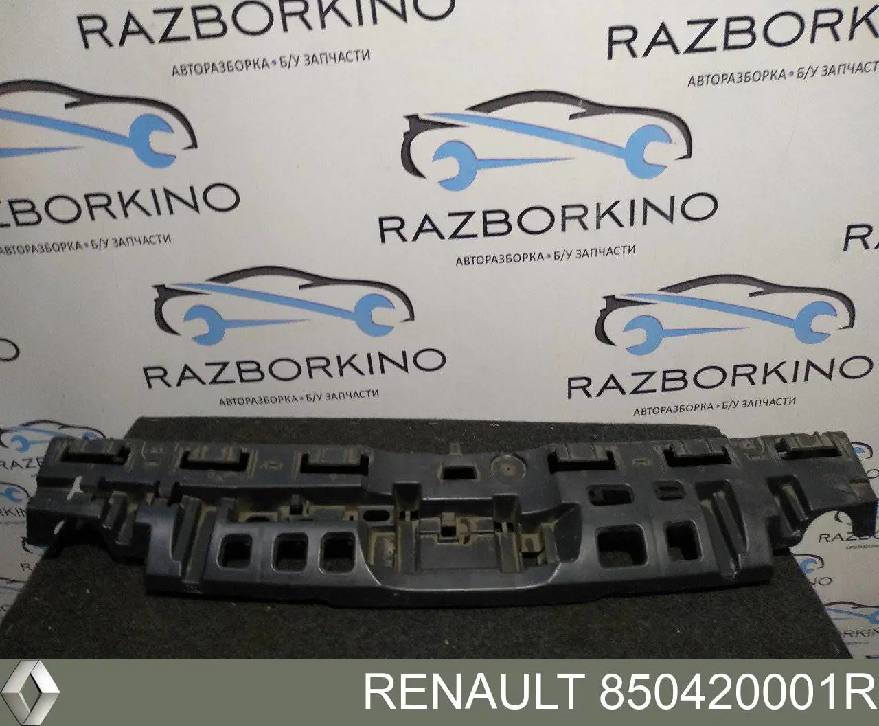 Абсорбер (наповнювач) бампера заднього Renault (RVI) 850420001R ціна, від 43.54 USD