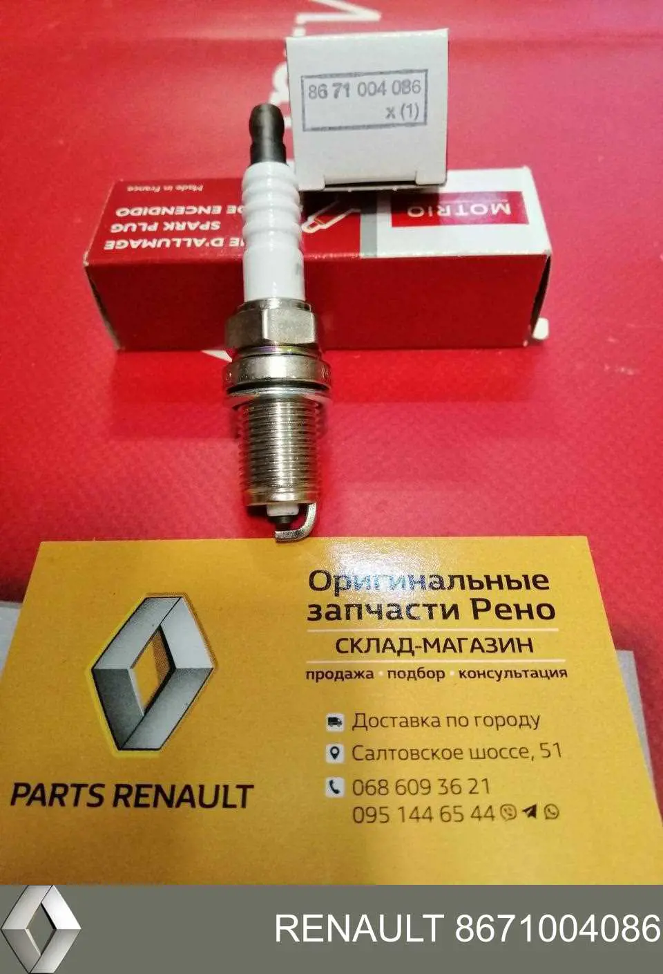 Купити 8671004086 Renault (RVI) Свічка запалювання