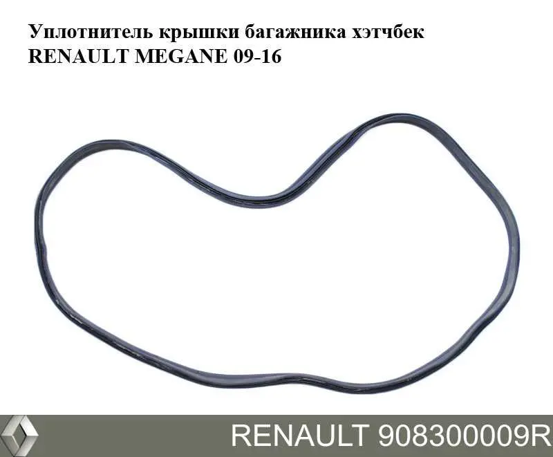  Renault (RVI) 908300009R ціна, від 14.09 USD
