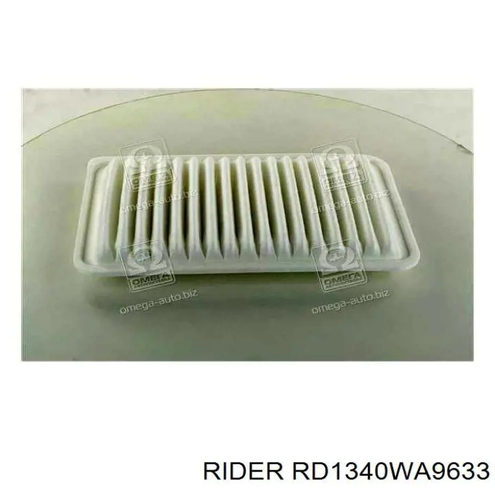 RD1340WA9633 Rider Повітряний фільтр двигуна