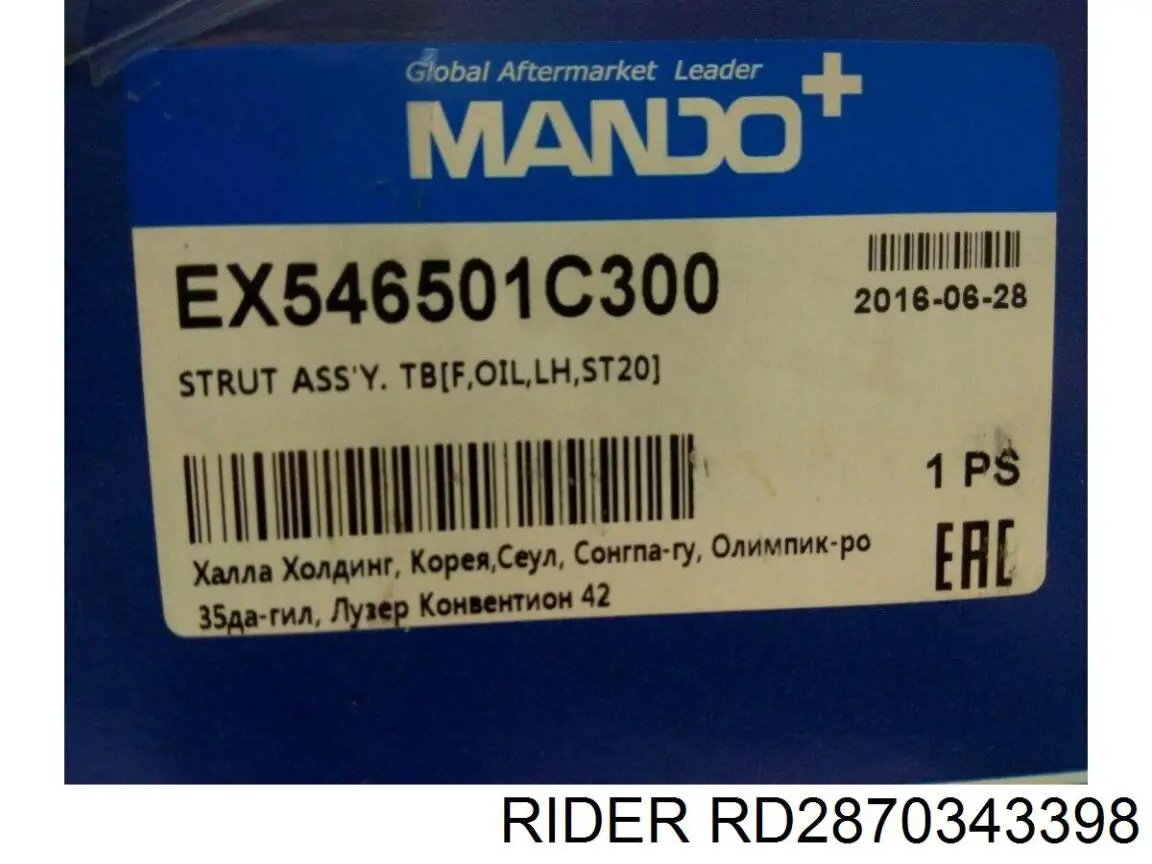 Амортизатор задній Rider RD2870343398 ціна, від 21.78 USD