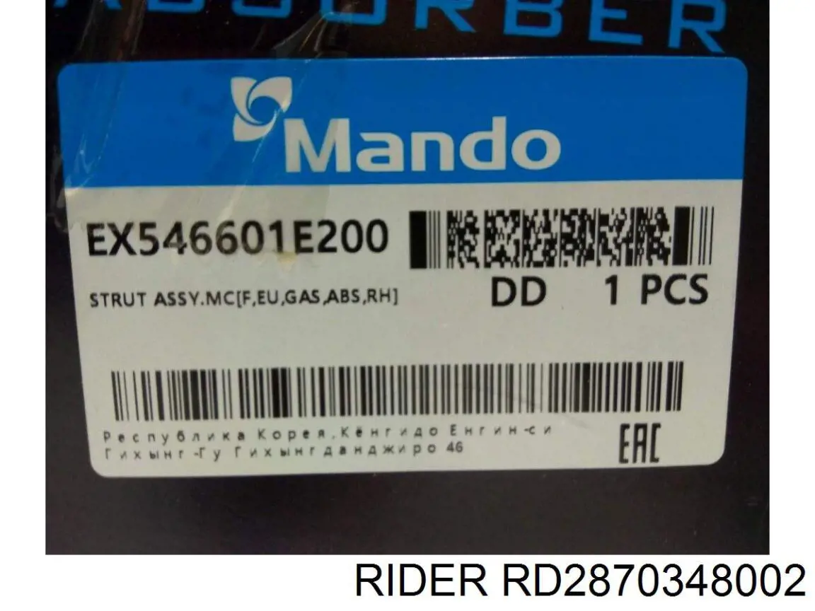 RD2870348002 Rider амортизатор задній