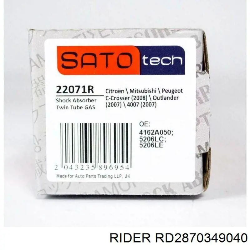 Амортизатор задній RD2870349040 Rider