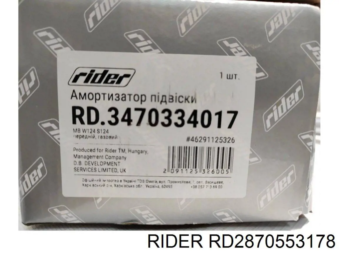 Амортизатор задній RD2870553178 Rider