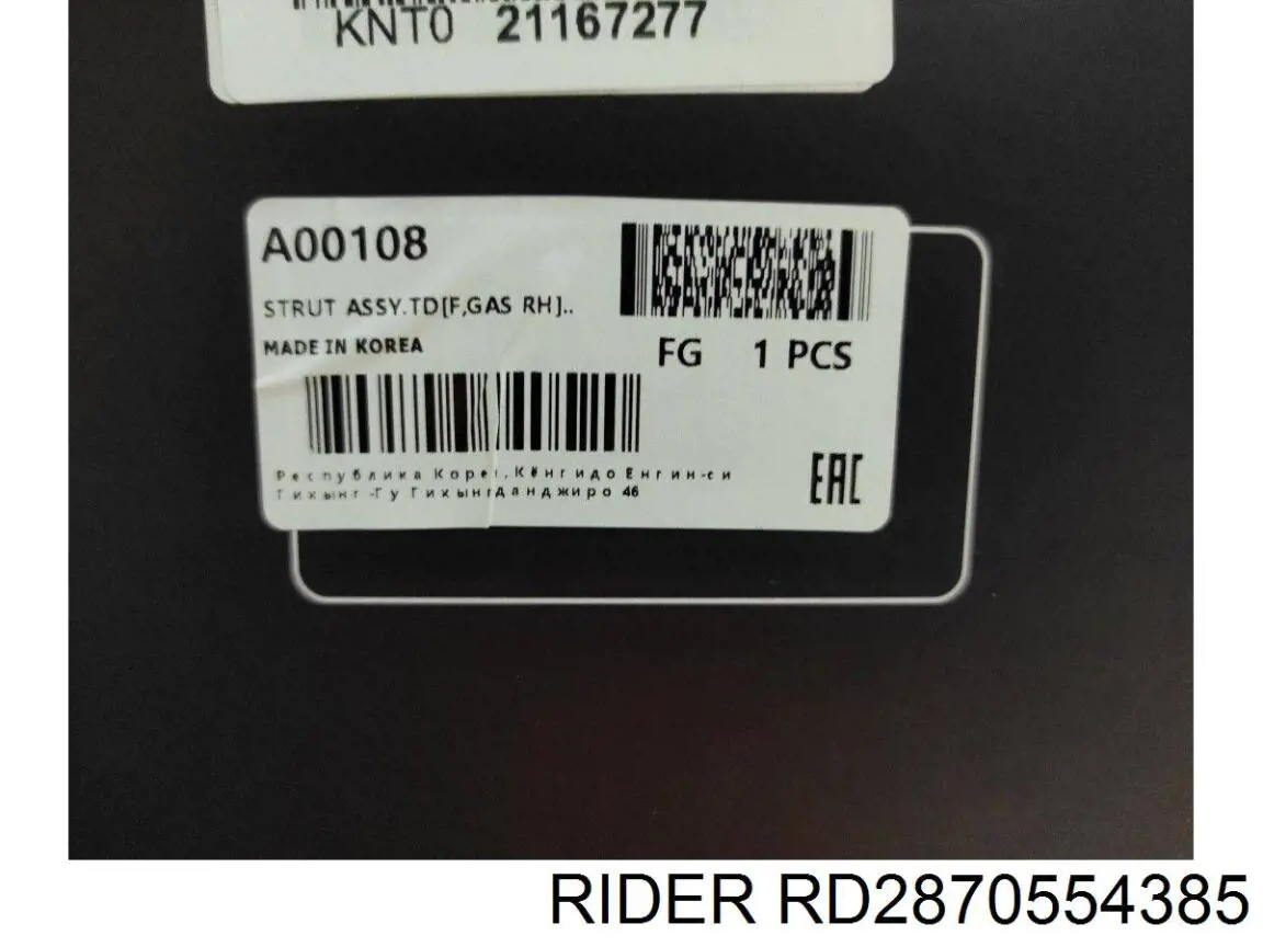 RD2870554385 Rider Амортизатори задні
