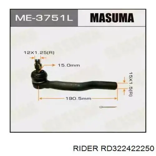 RD322422250 Rider Тяги кермові