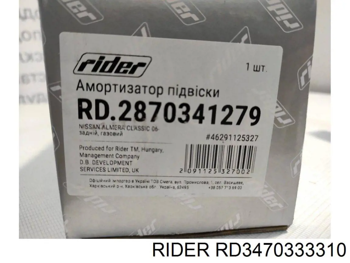 Амортизатор передній, правий RD3470333310 Rider