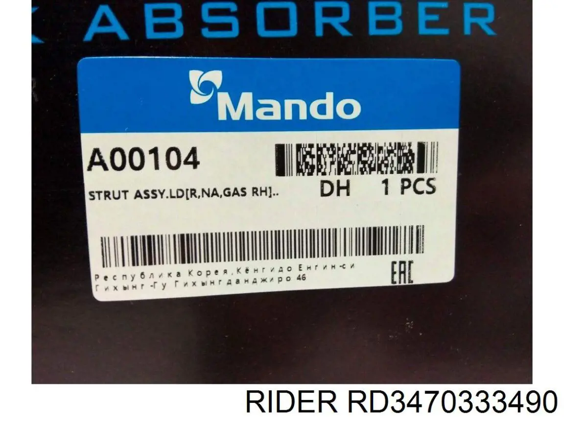 Амортизатор передній, правий RD3470333490 Rider