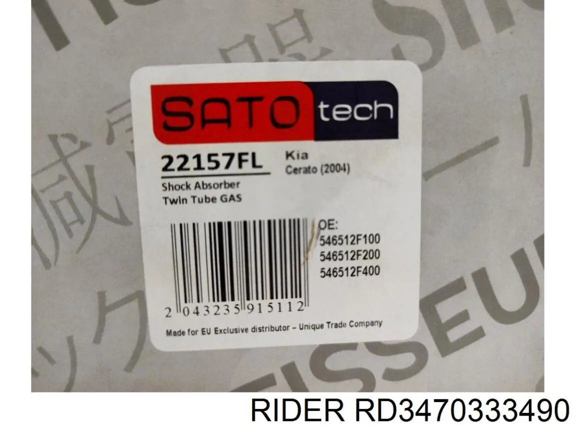 RD3470333490 Rider Амортизатор передньої підвіски