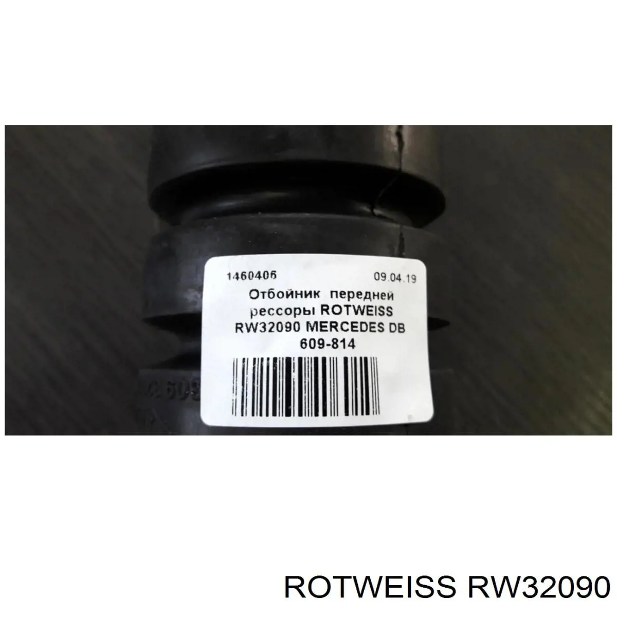 Відбійник задньої ресори Rotweiss RW32090 ціна, від 10.69 USD
