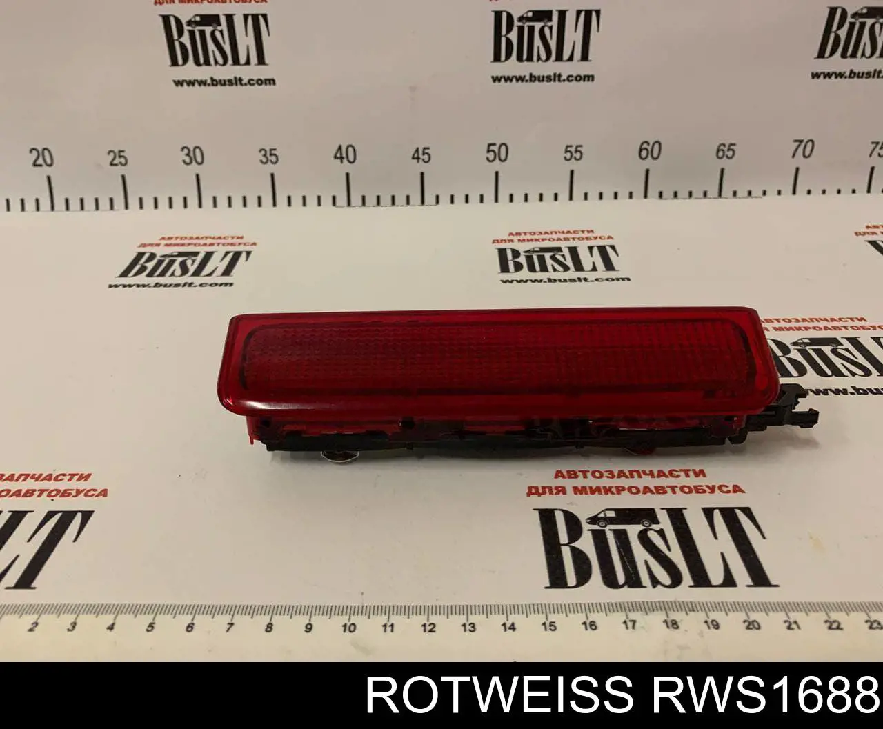 Стоп-сигнал Rotweiss RWS1688 ціна, від 9.67 USD