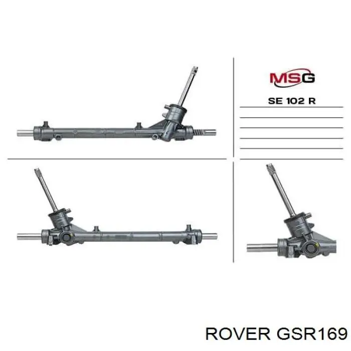 GSR169 Rover рейка рульова