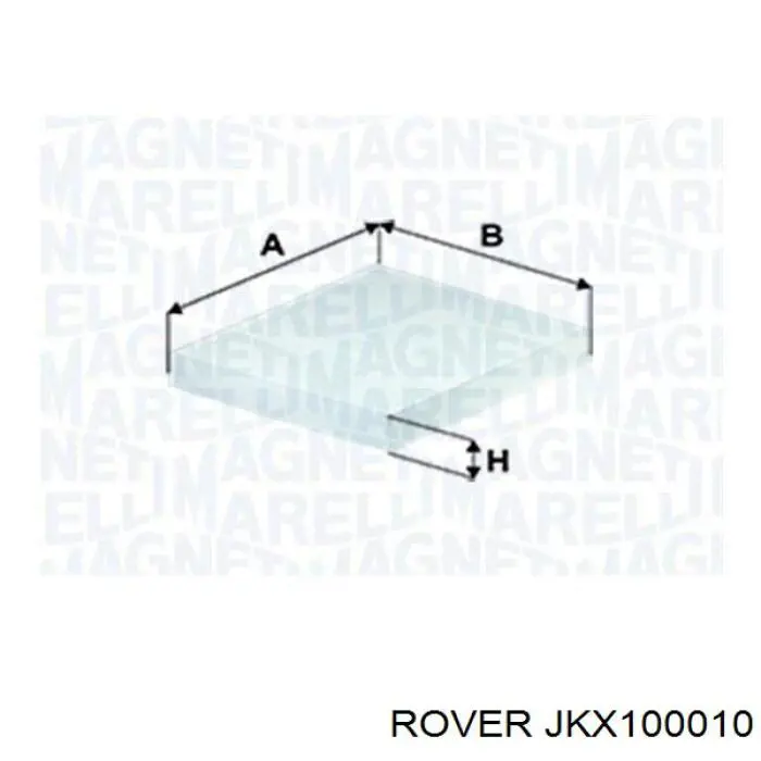 JKX100010 Rover Внутрішньосалонний фільтр