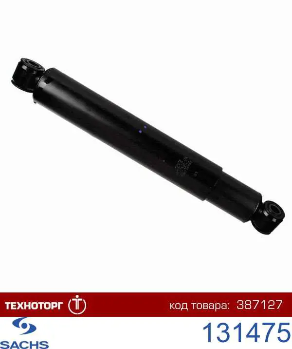 Купити 131475 Sachs Стійка амортизатора задня