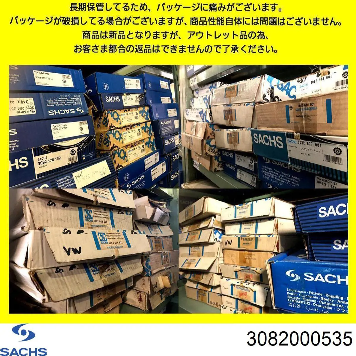 Купити 3082000535 Sachs Корзина зчеплення