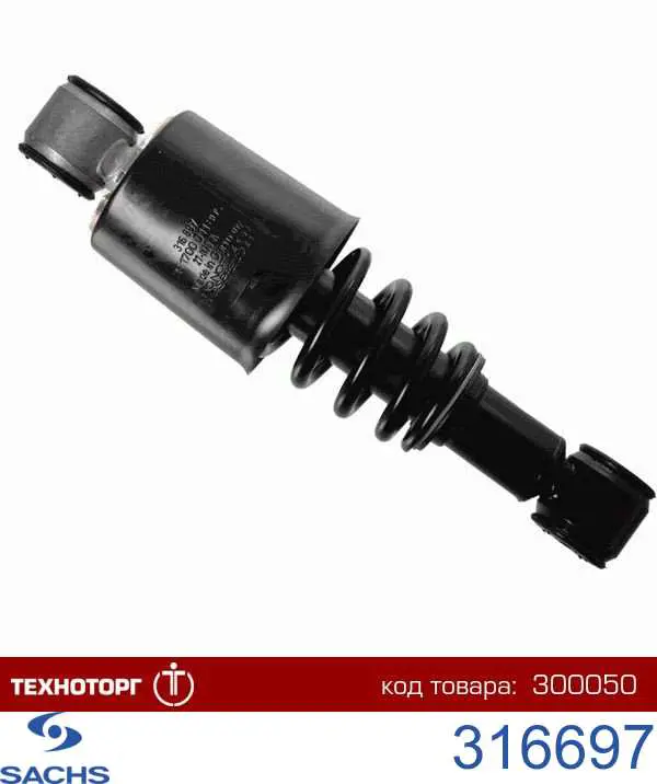 Купити 316697 Sachs Амортизатор кабіни (TRUCK)