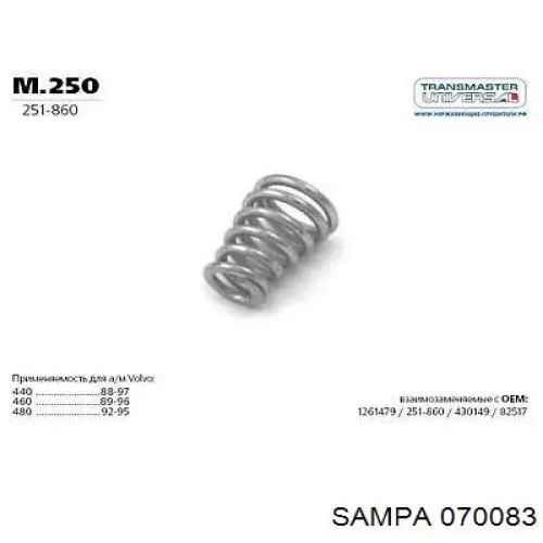 Купити 070083 Sampa Otomotiv‏ Кільце маточини