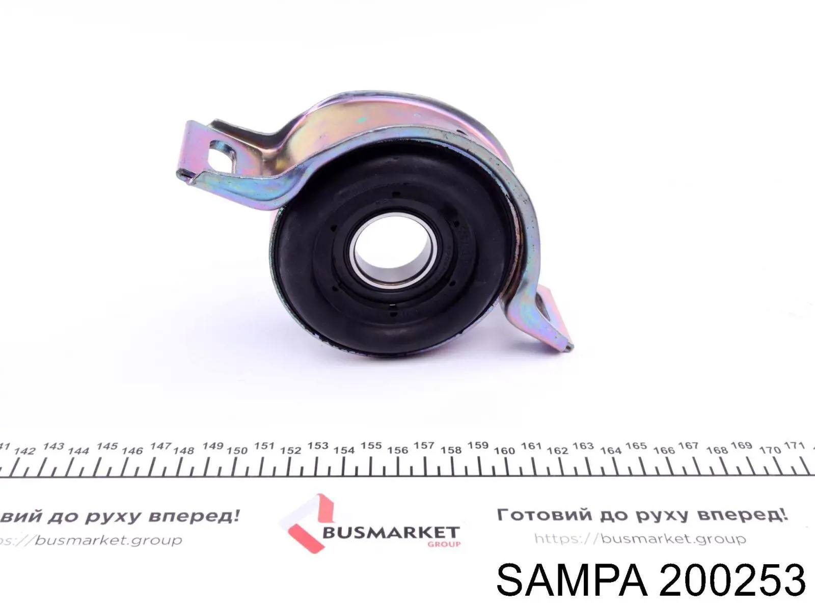 Підвісний підшипник карданного валу 200253 Sampa Otomotiv‏