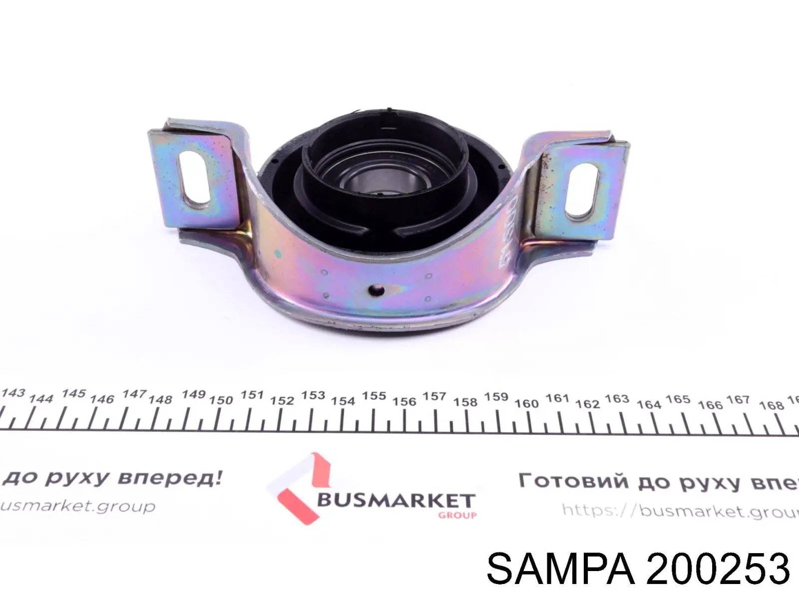200253 Sampa Otomotiv‏ Підвісний підшипник карданного валу