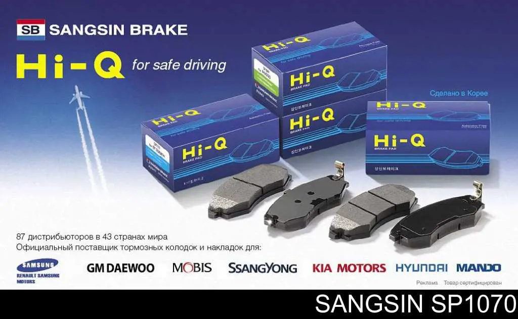 Купити SP1070 Sangsin Колодки гальмівні передні, дискові