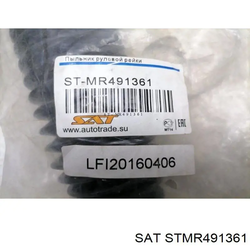 STMR491361 SAT Пильник рульової