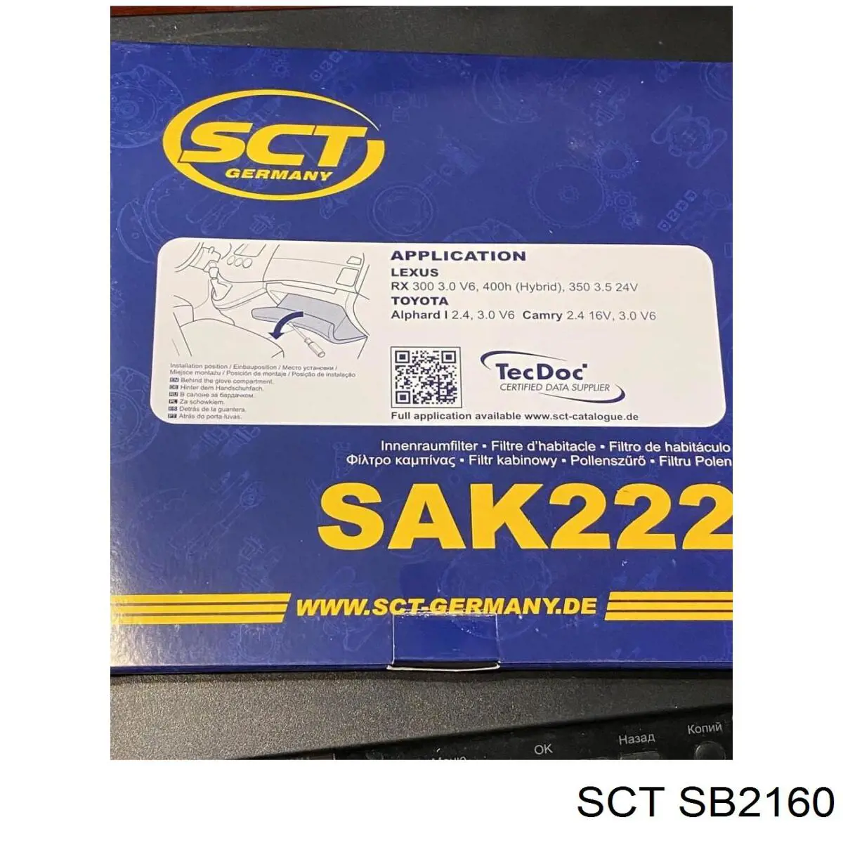 SB2160 SCT Повітряний фільтр двигуна