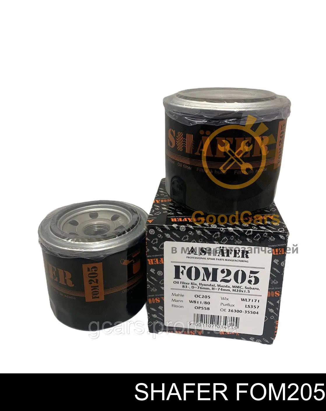 FOM205 Shafer Фільтр масла