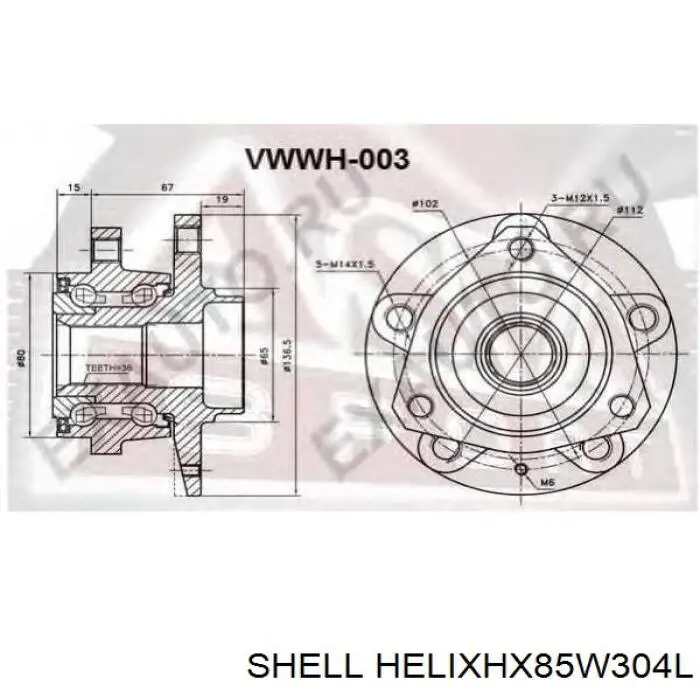 HELIXHX85W304L Shell Масло двигуна