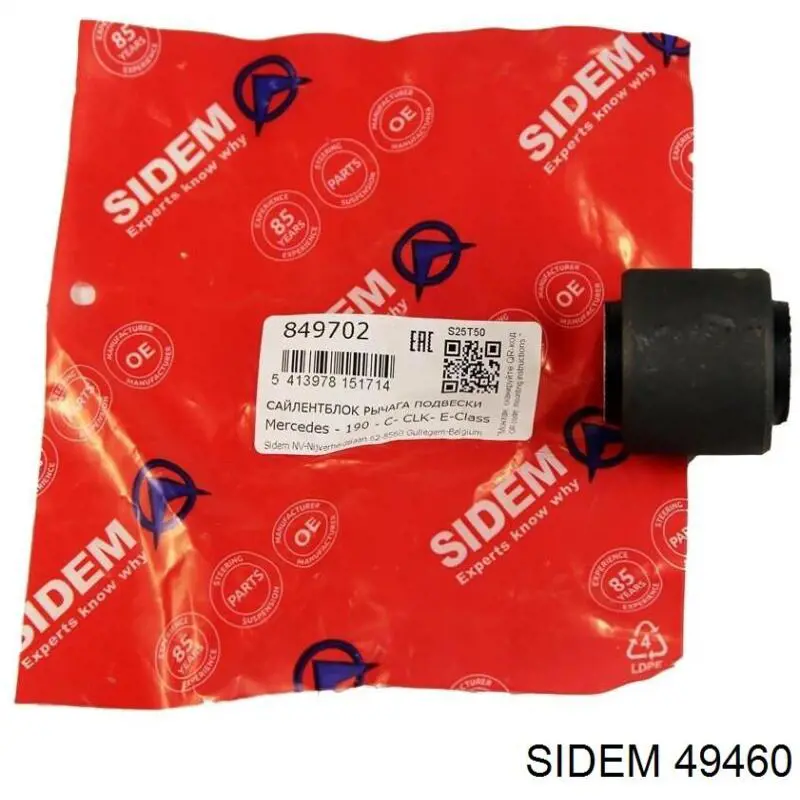 Важіль задньої підвіски верхній, лівий/правий Sidem 49460 ціна, від 19.95 USD