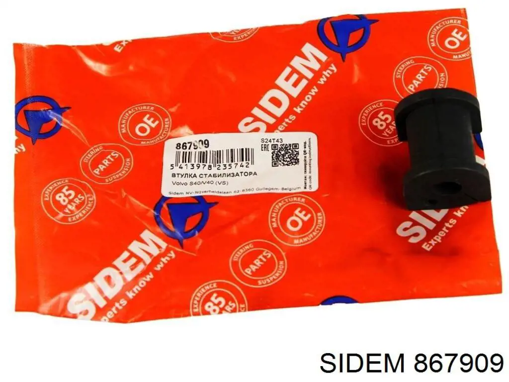 867909 Sidem Прокладка стабільзатора заднього