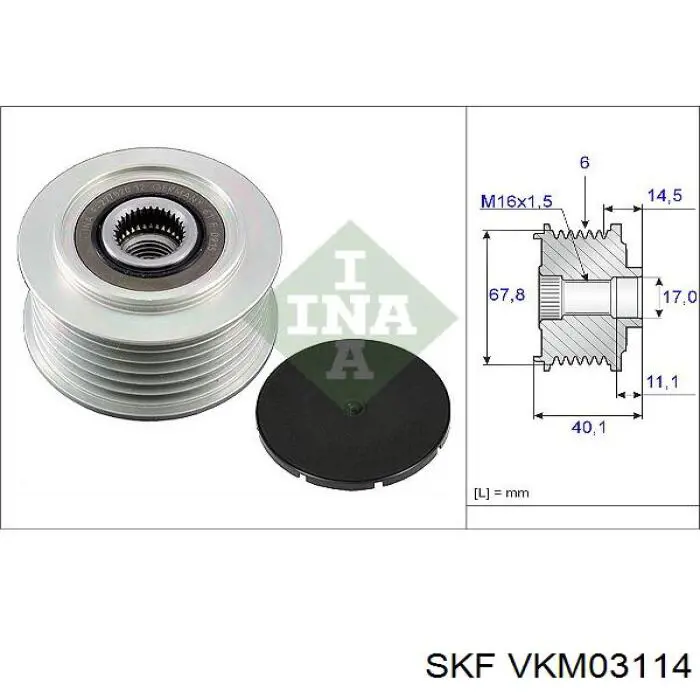 VKM03114 SKF шків генератора