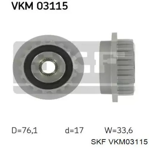VKM03115 SKF шків генератора