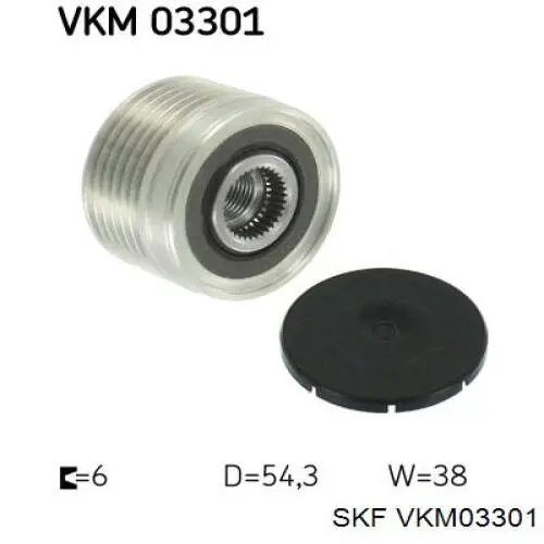 VKM03301 SKF шків генератора