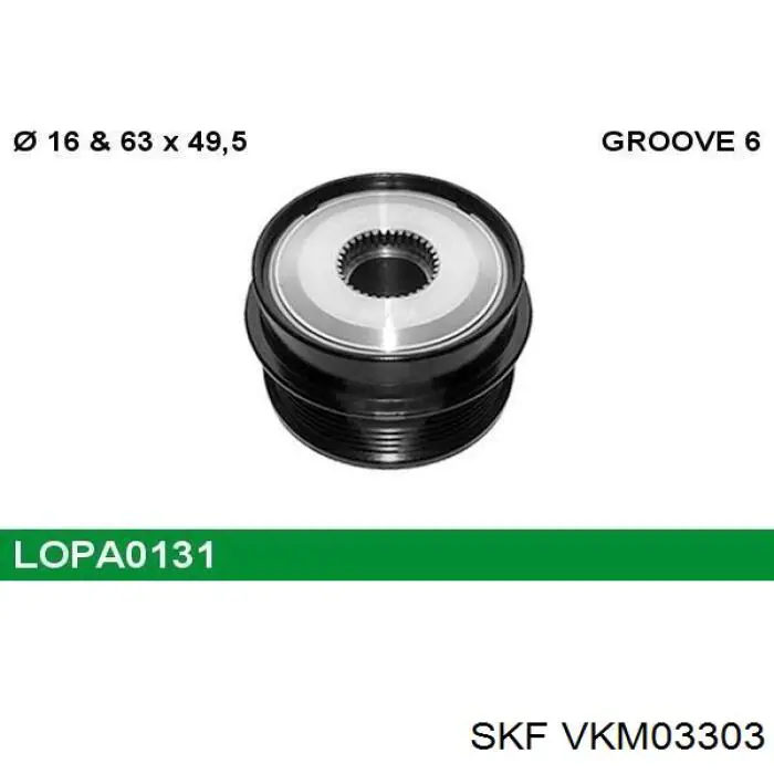 VKM03303 SKF шків генератора
