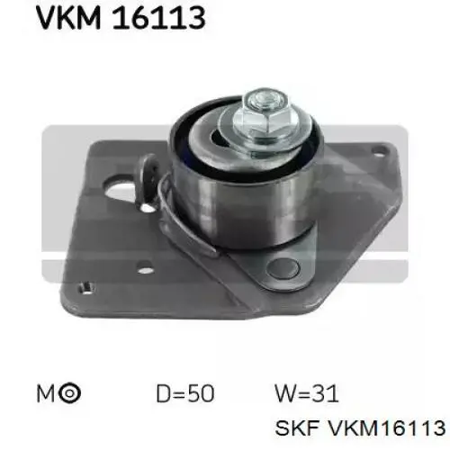 VKM16113 SKF натягувач ременя грм
