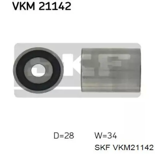 VKM21142 SKF ролик ременя грм, паразитний