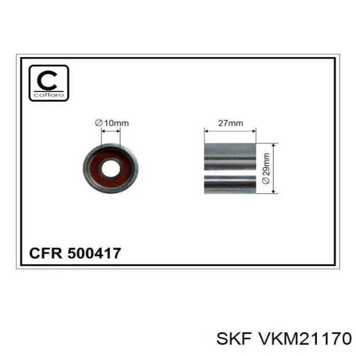 VKM21170 SKF ролик ременя грм, паразитний