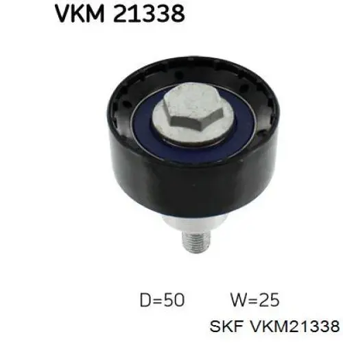 Ролик ременя ГРМ, паразитний VKM21338 SKF