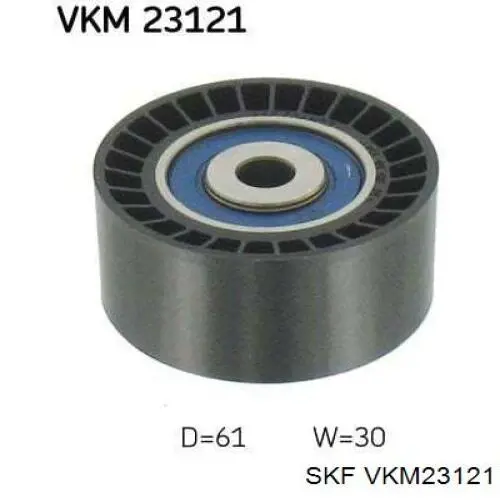 VKM23121 SKF ролик ременя грм, паразитний
