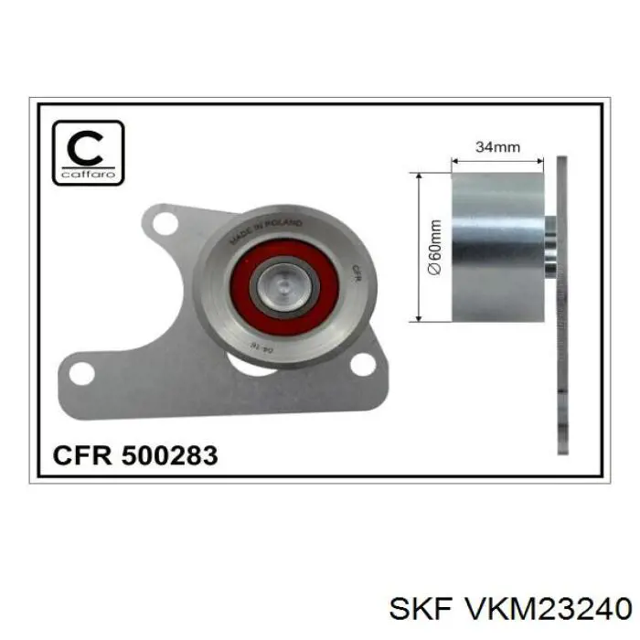 VKM23240 SKF ролик ременя грм, паразитний