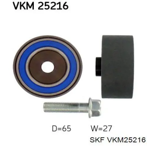 VKM25216 SKF ролик ременя грм, паразитний