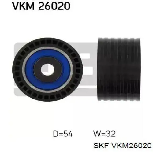 VKM26020 SKF ролик ременя грм, паразитний