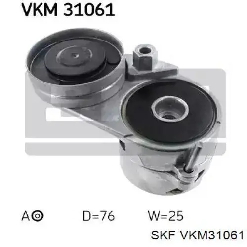 Натягувач приводного ременя VKM31061 SKF