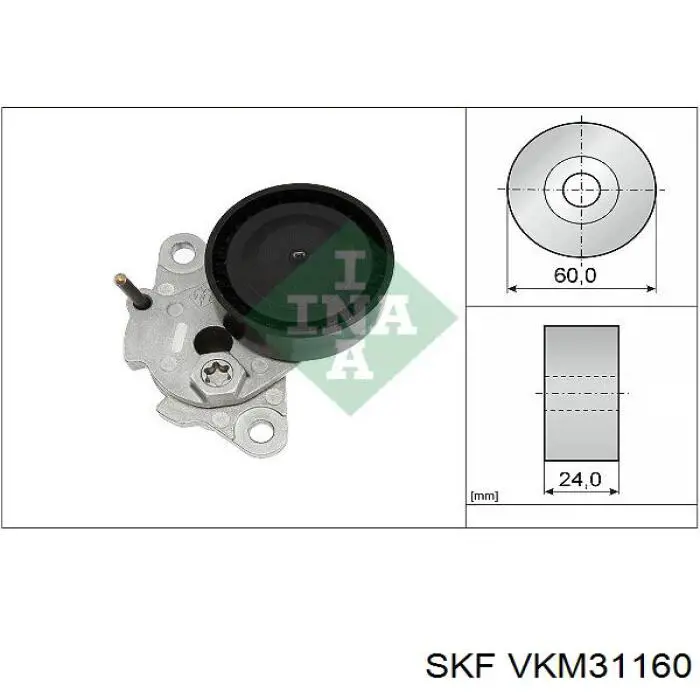 VKM31160 SKF натягувач приводного ременя