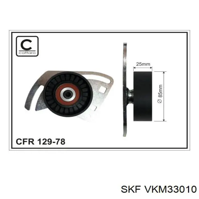 VKM33010 SKF ролик натягувача приводного ременя