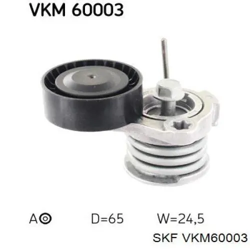 VKM60003 SKF натягувач приводного ременя