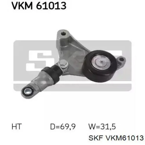 VKM61013 SKF натягувач приводного ременя