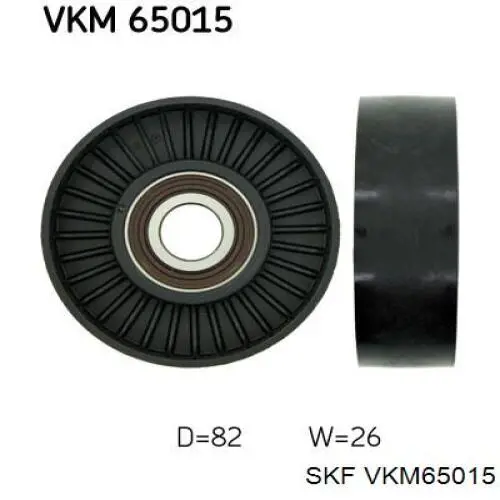 VKM65015 SKF ролик приводного ременя, паразитний