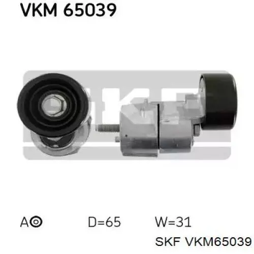 VKM65039 SKF натягувач приводного ременя